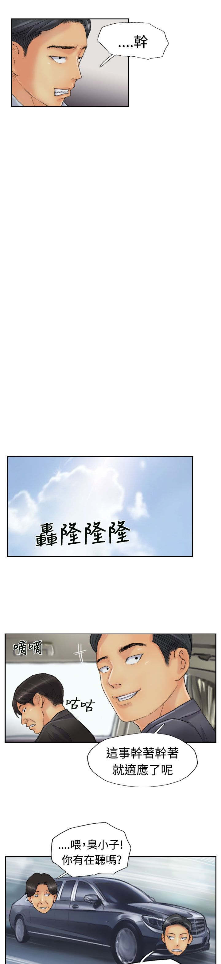 第39章：记者2