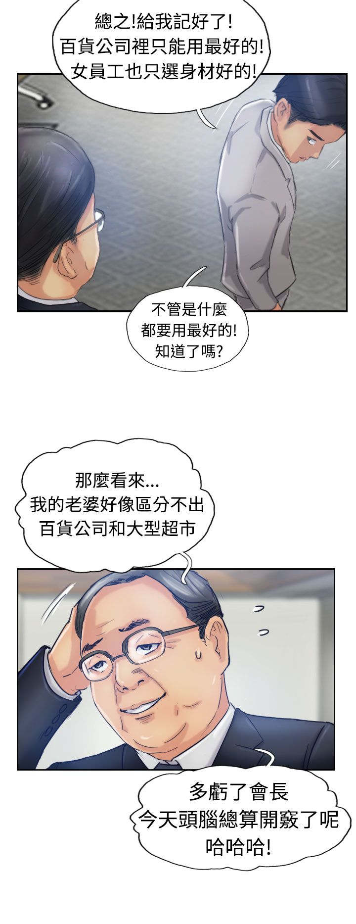 第30章：观点6