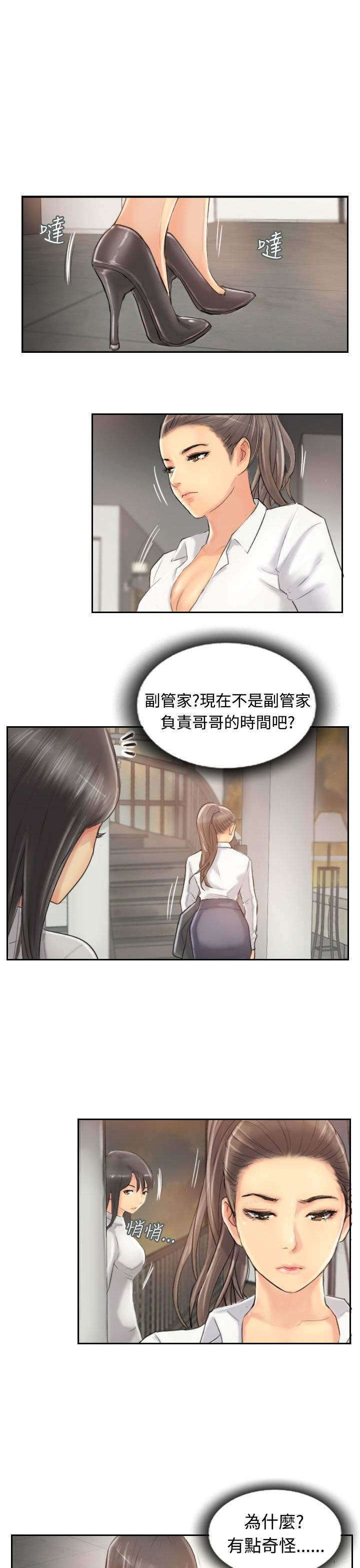 第20章：在想什么4