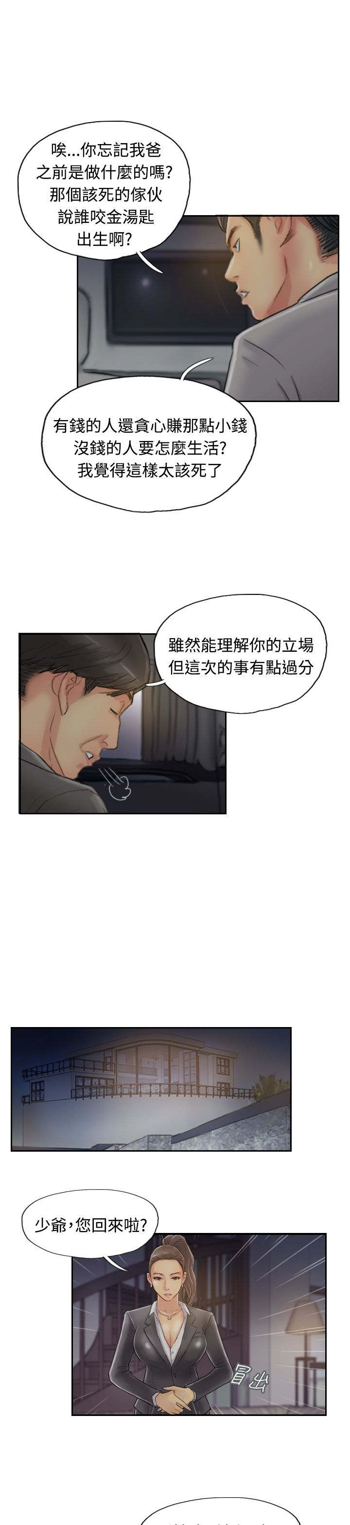 第30章：观点9