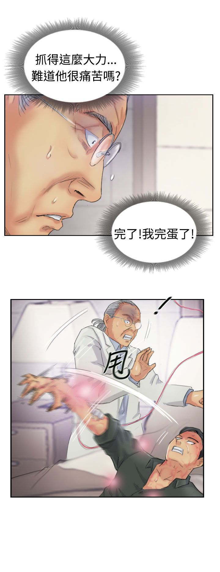 第37章：诡异的变化13