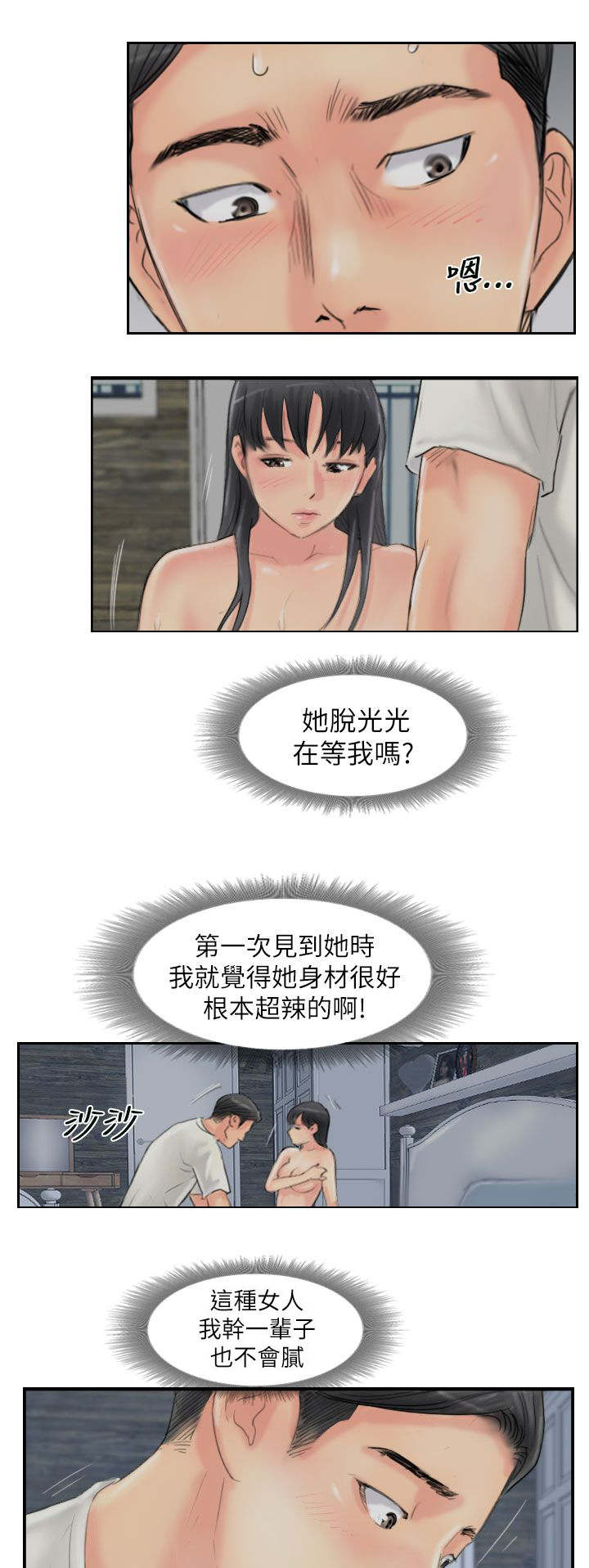 第86章：生米煮成饭14
