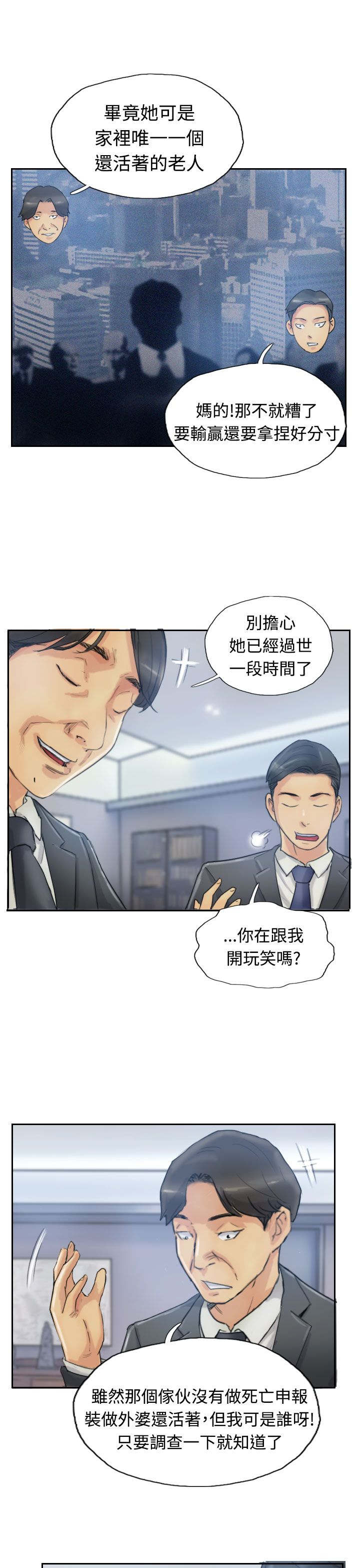 第18章：不堪8