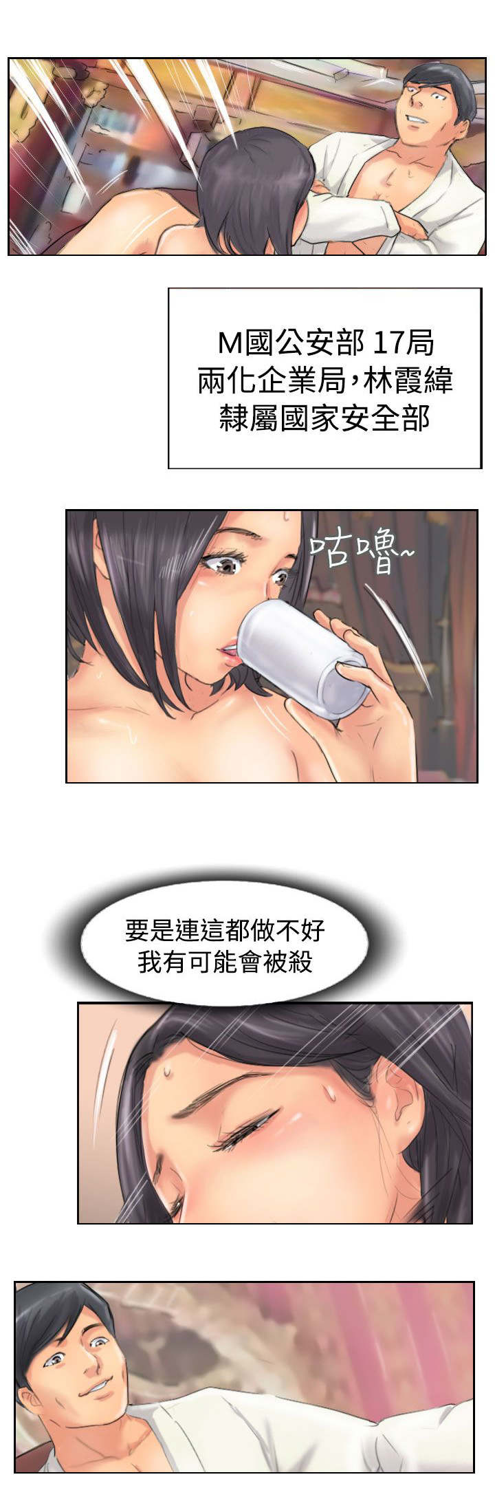 第76章：记者会4
