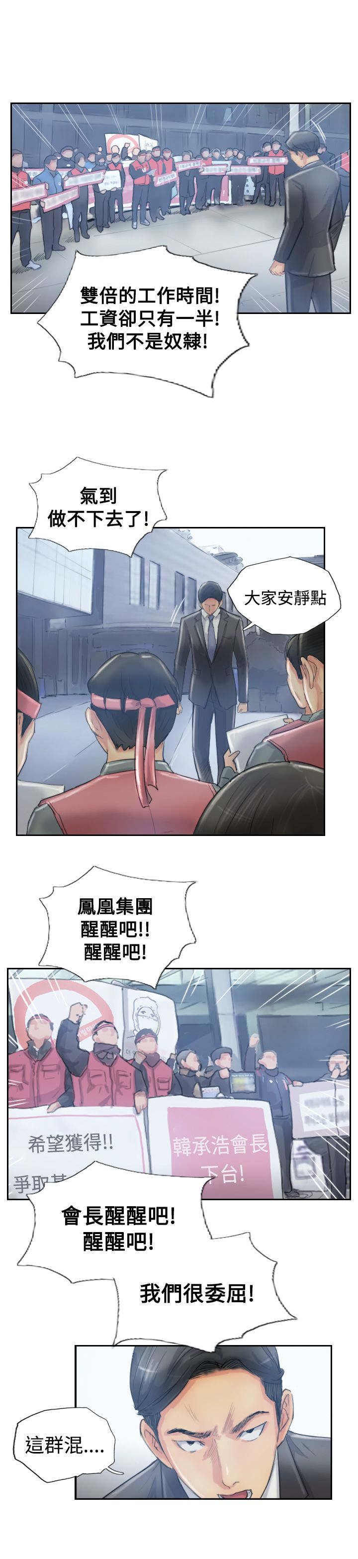 第16章：抗议8