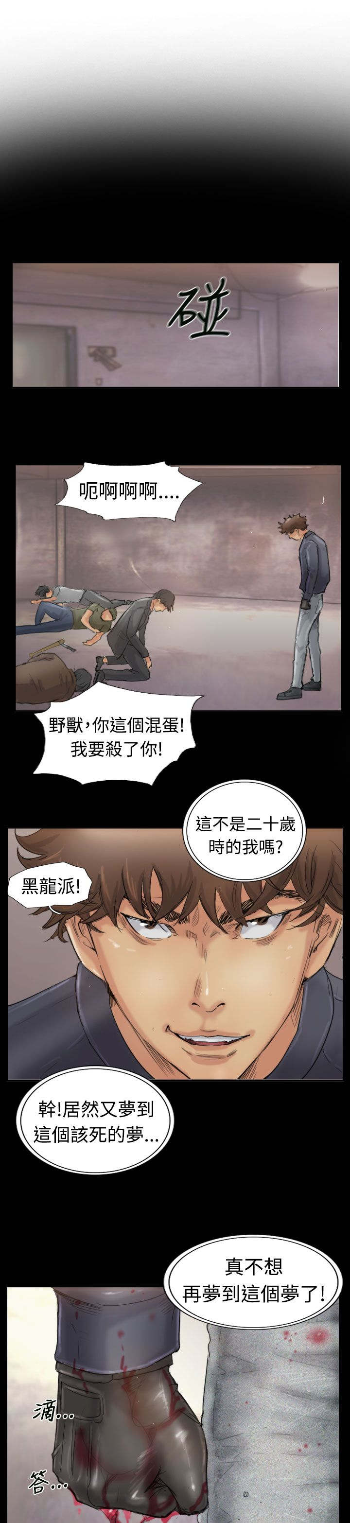 第38章：梦境0
