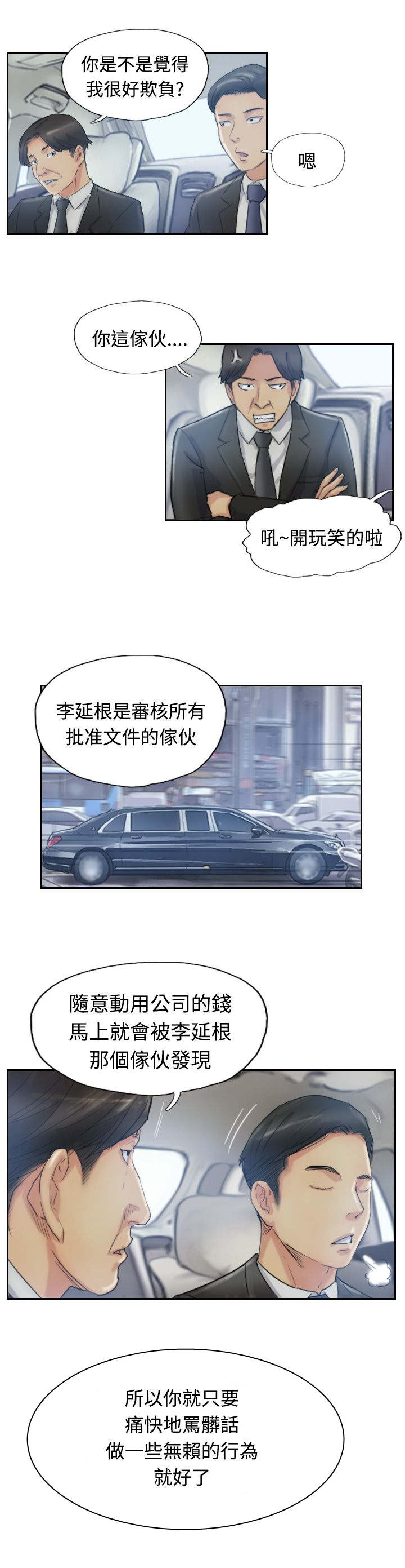 第16章：抗议4