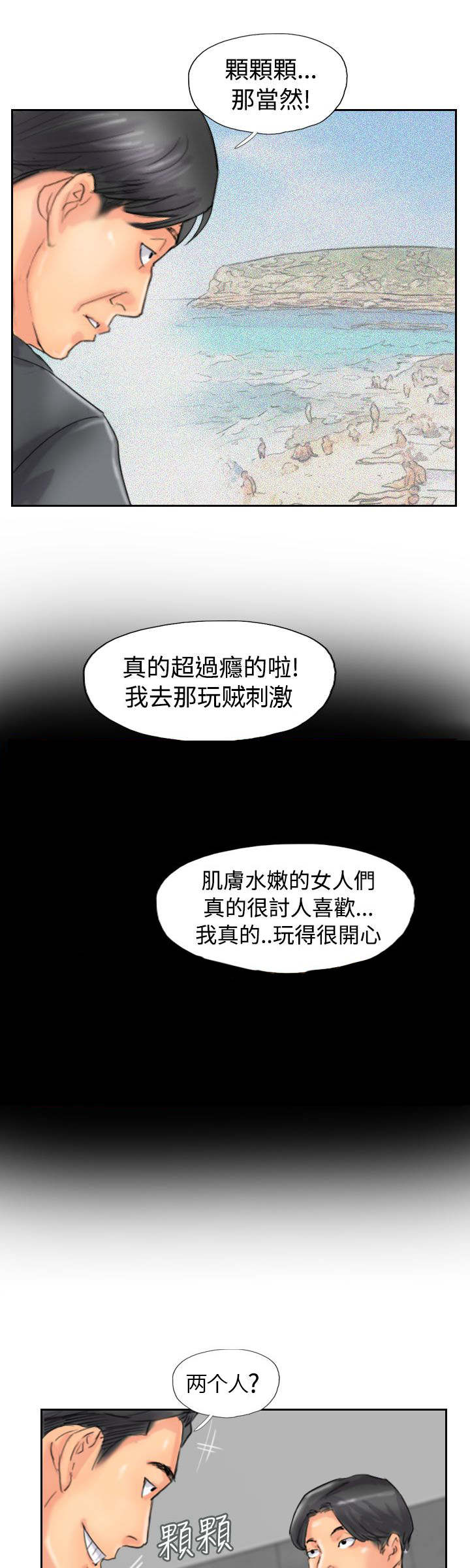 第74章：回去5
