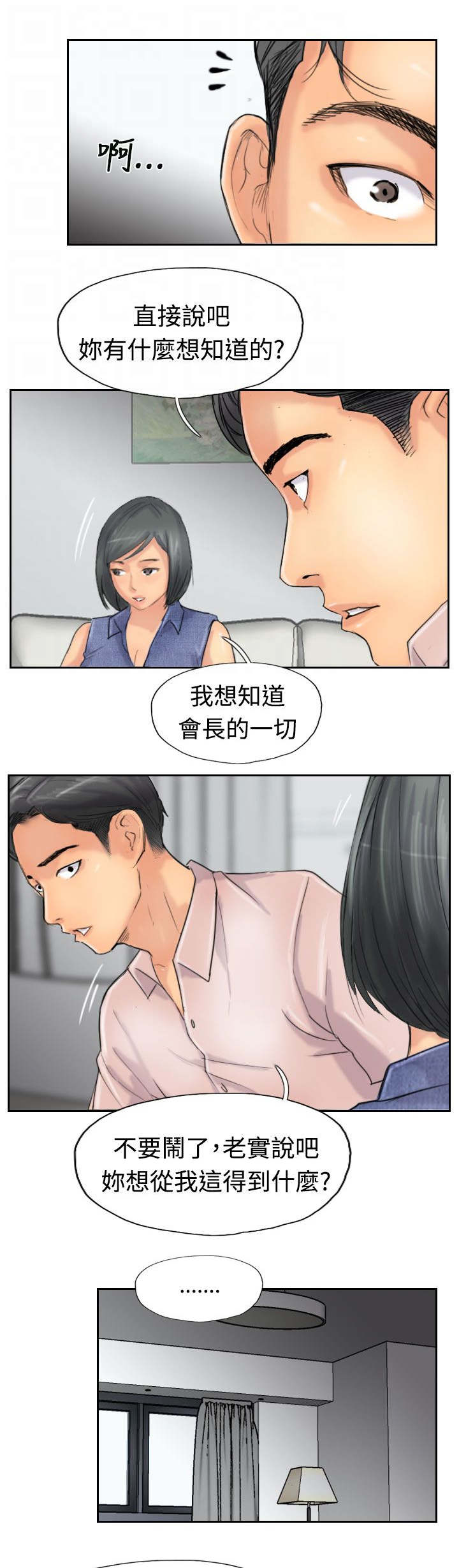 第63章：聊一下6