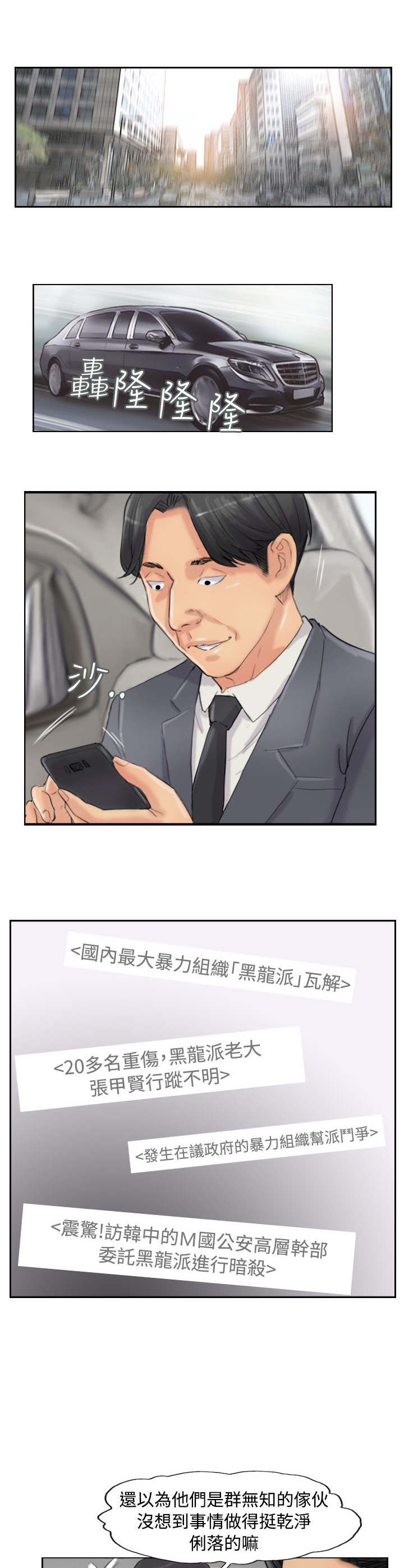 第82章：灭帮8