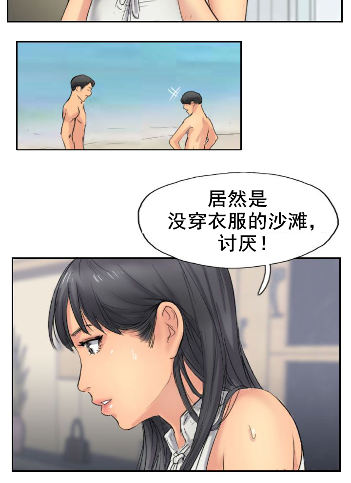 第56章：旅行15