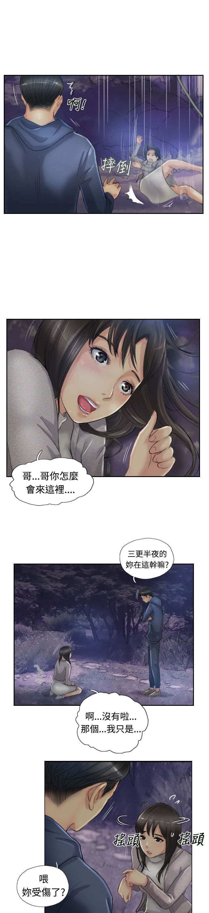 第22章：夜遇6