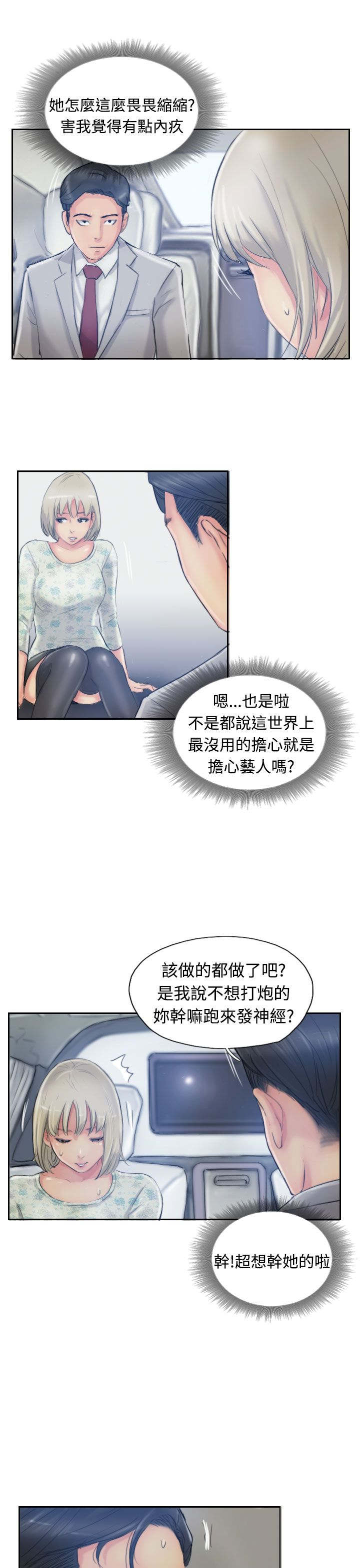 第26章：拦车12