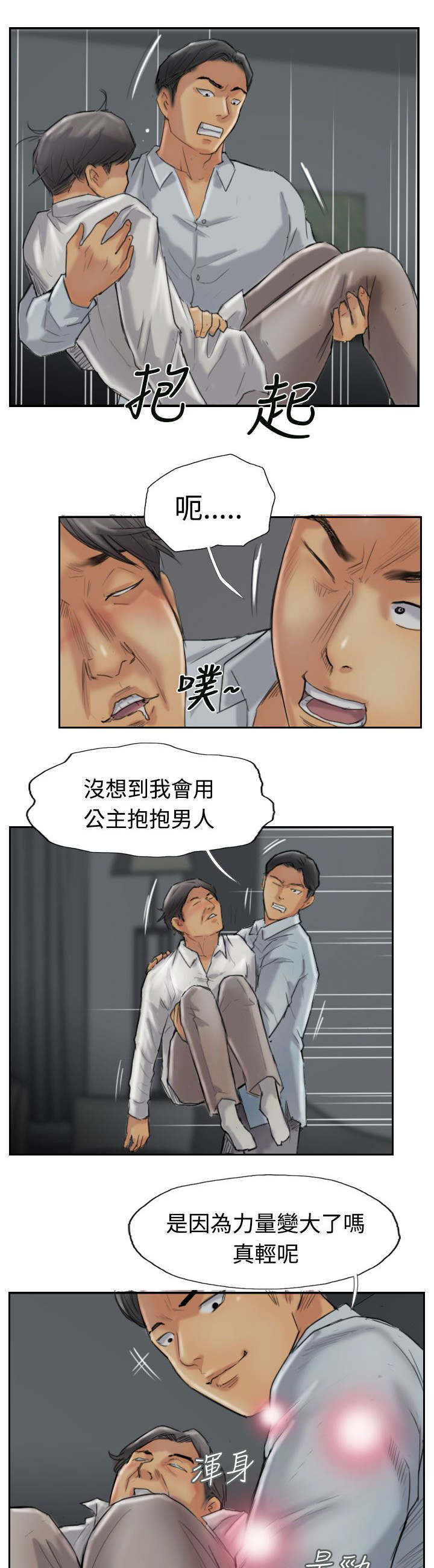 第49章：不太妙10