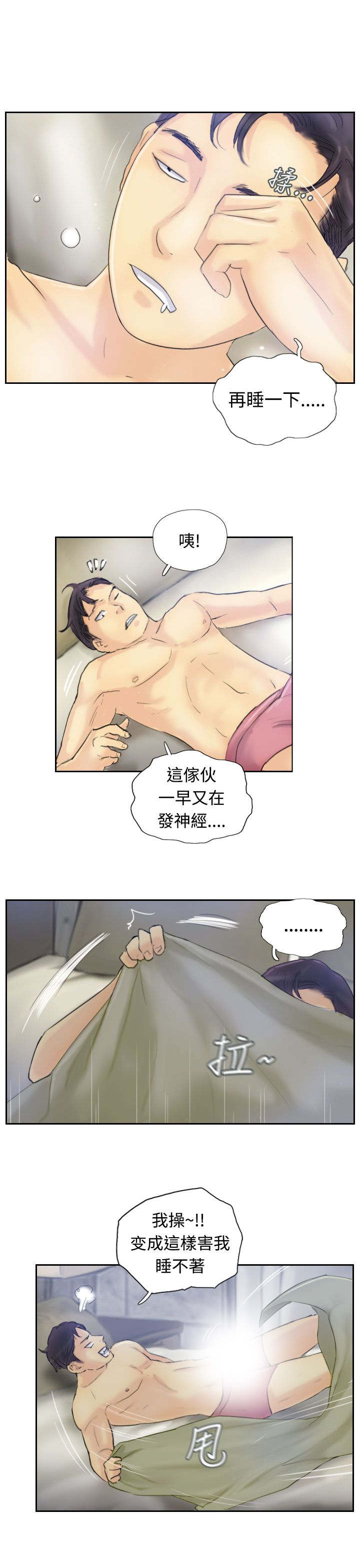 第13章：身份的好处4