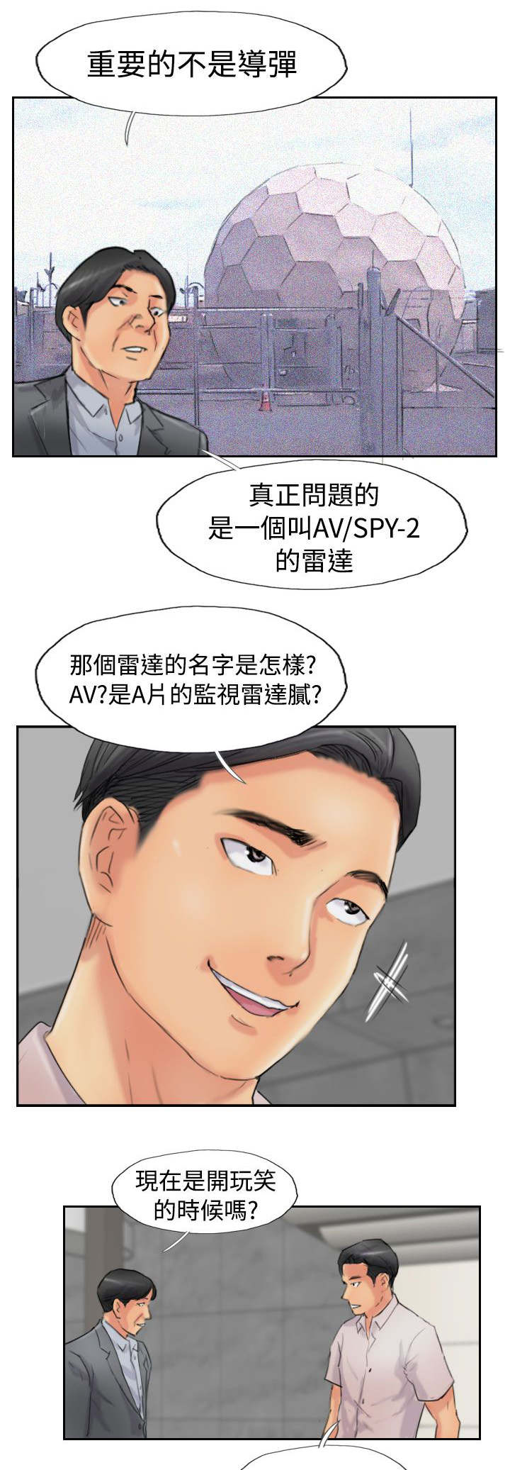 第75章：隐晦的危机3