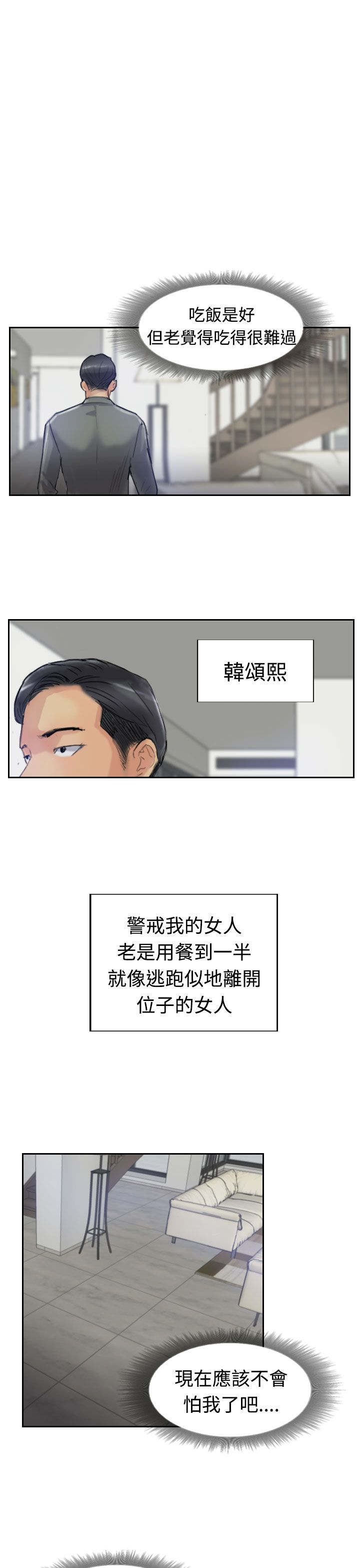第35章：奇怪的妹妹2