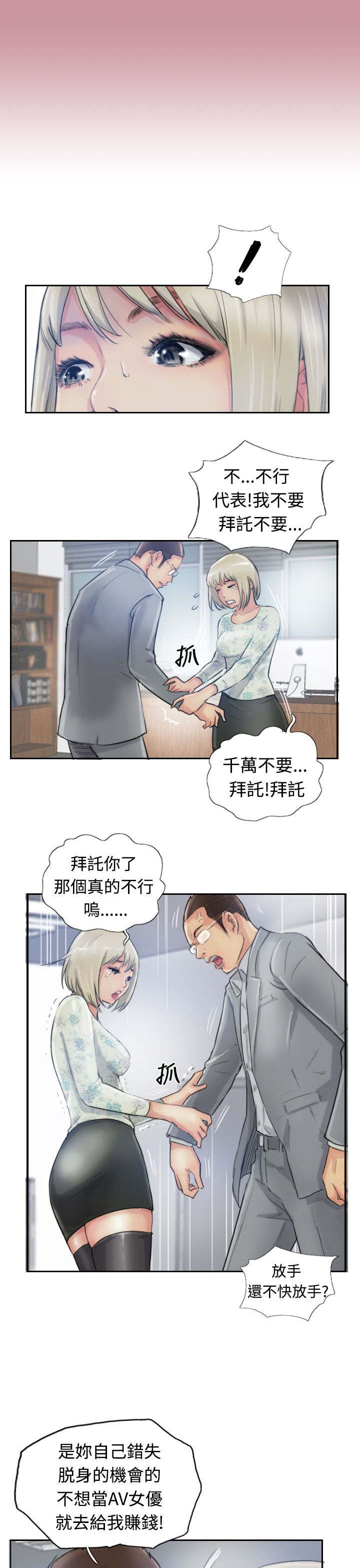 第25章：恐吓6