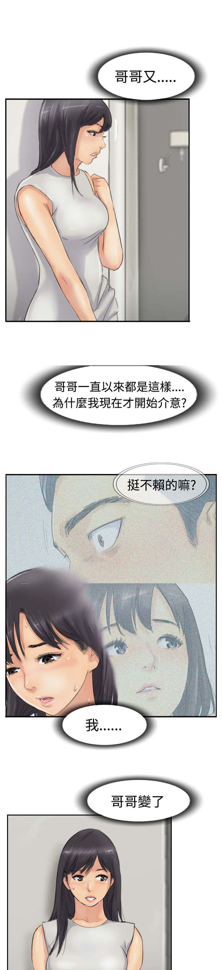 第46章：变了5