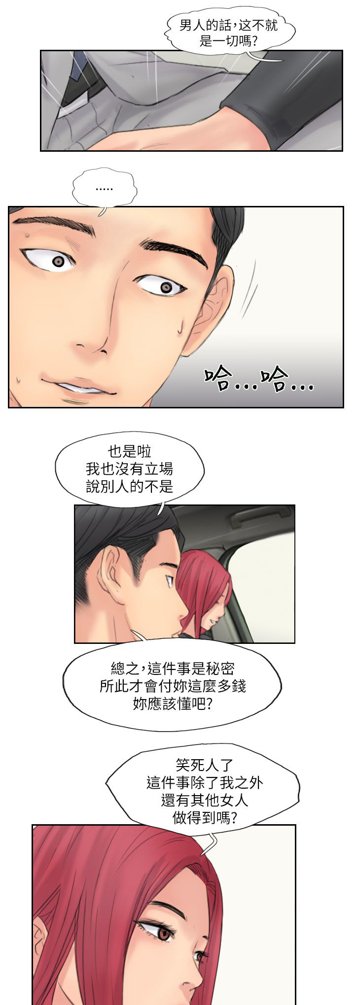 第89章：后续2