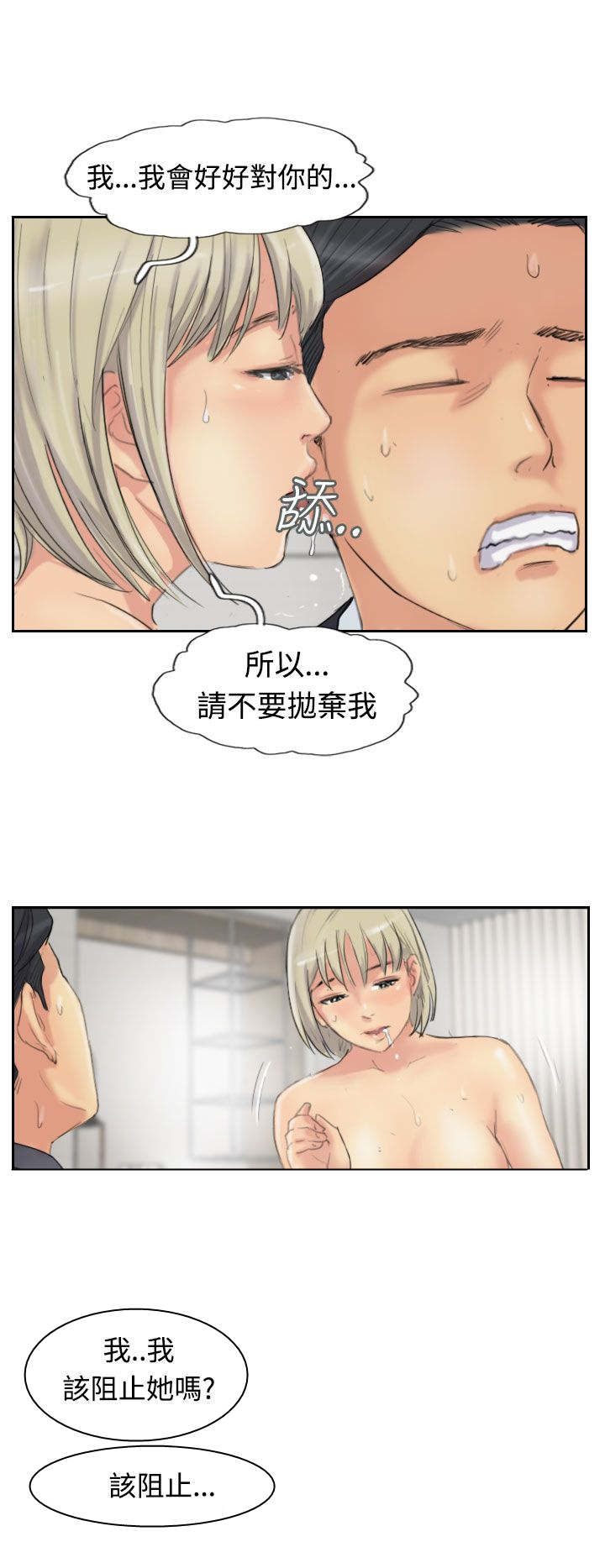 第44章：交往11