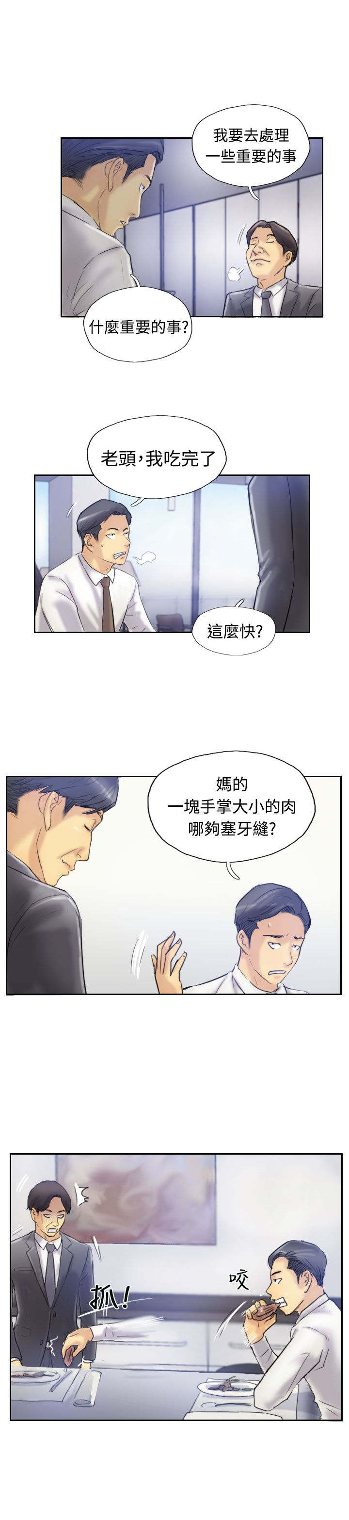 第12章：尴尬境地7