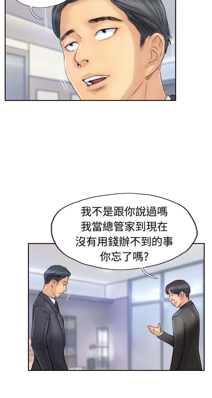 第42章：限时营救5