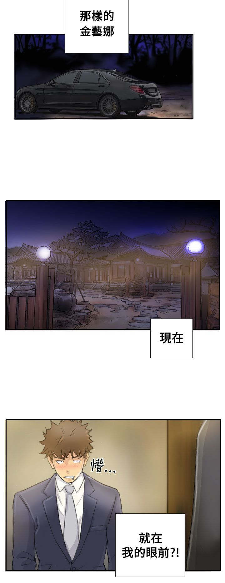 第6章：柳暗花明14