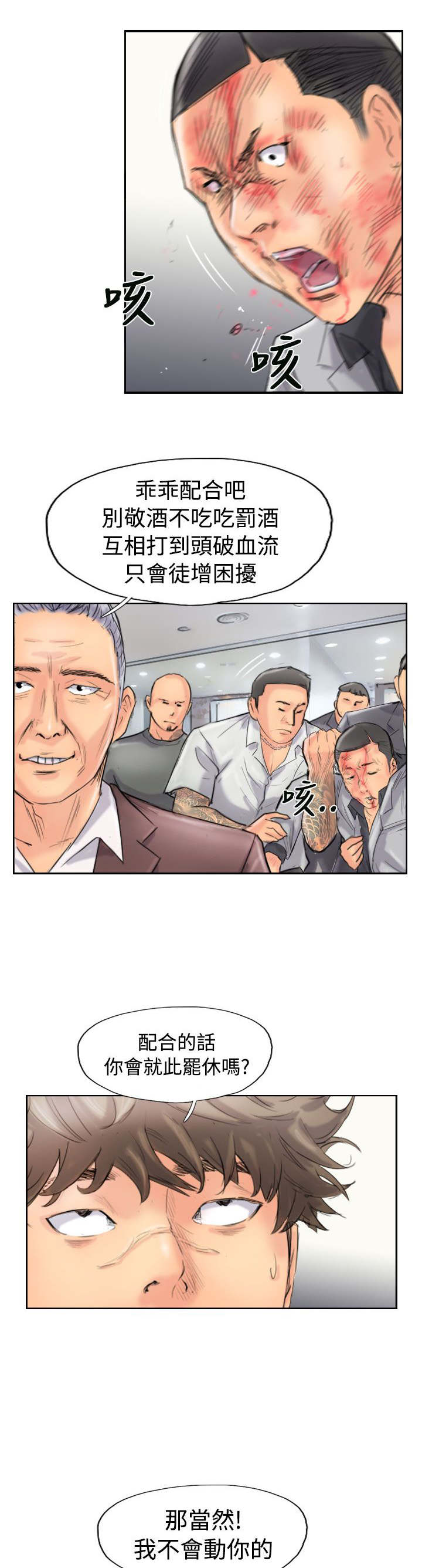 第69章：单挑10