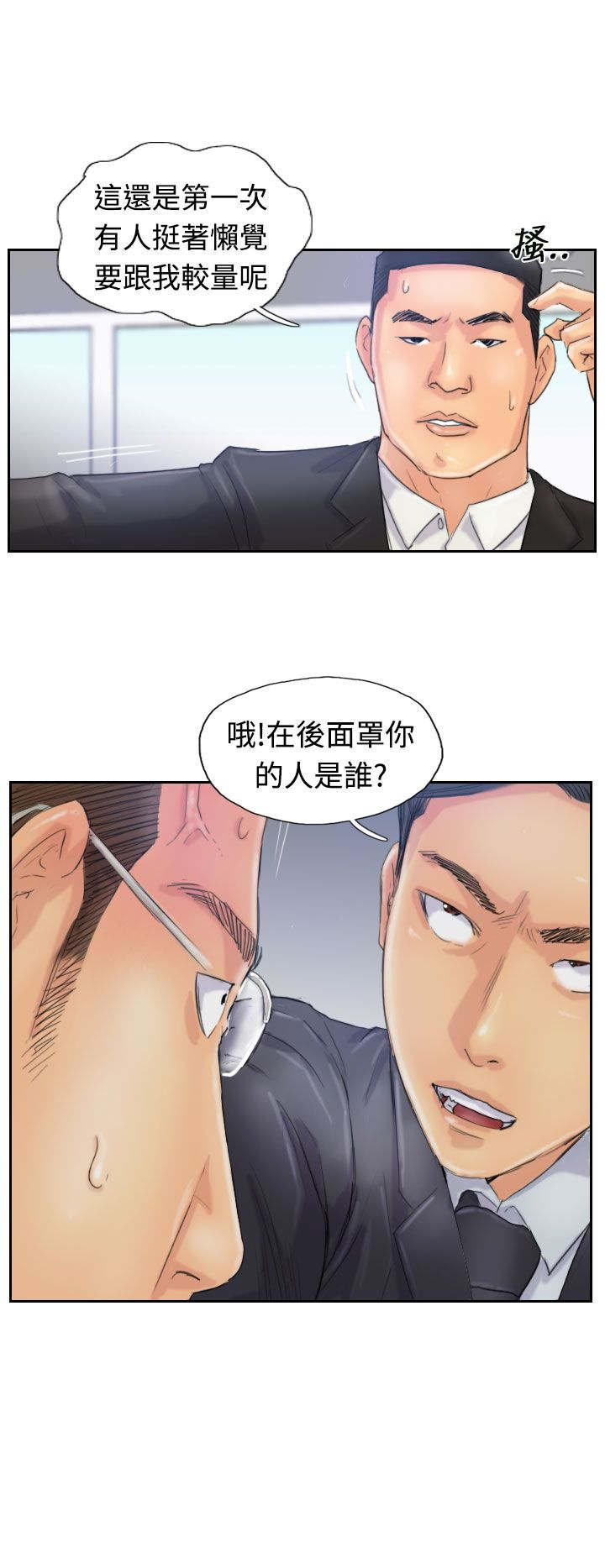 第43章：里面21