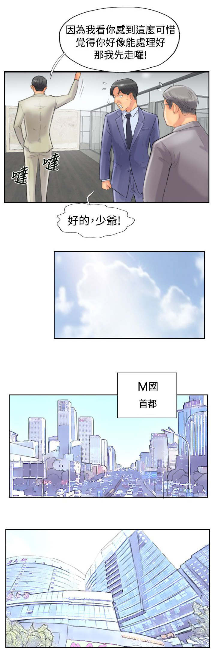 第75章：隐晦的危机23