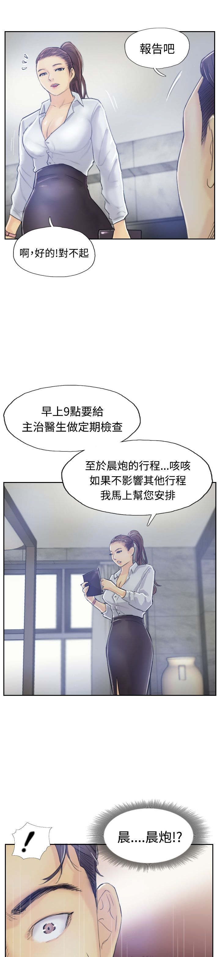 第13章：身份的好处10