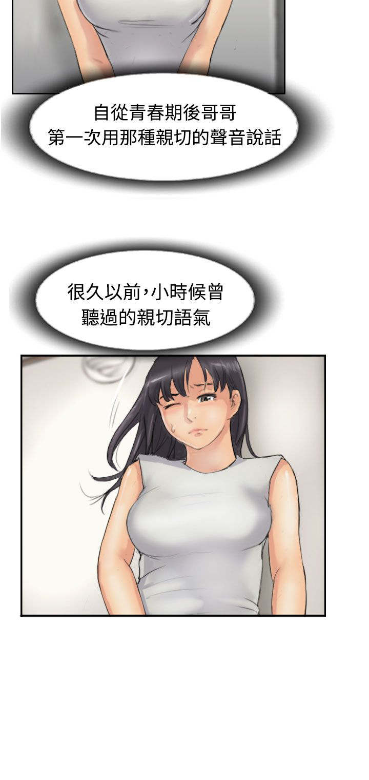 第46章：变了6