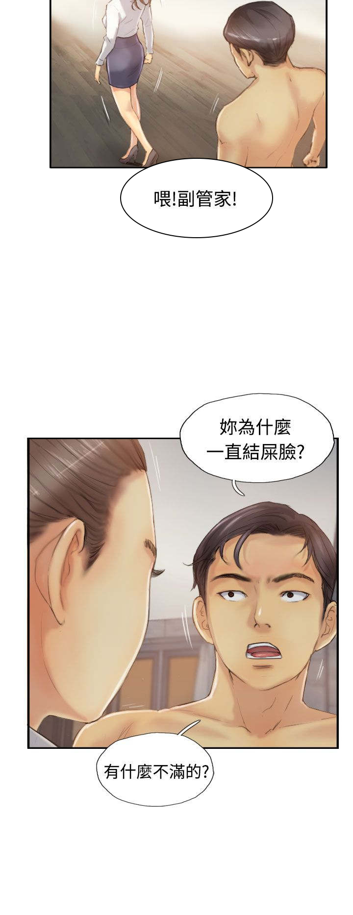 第21章：奇怪的妹妹2