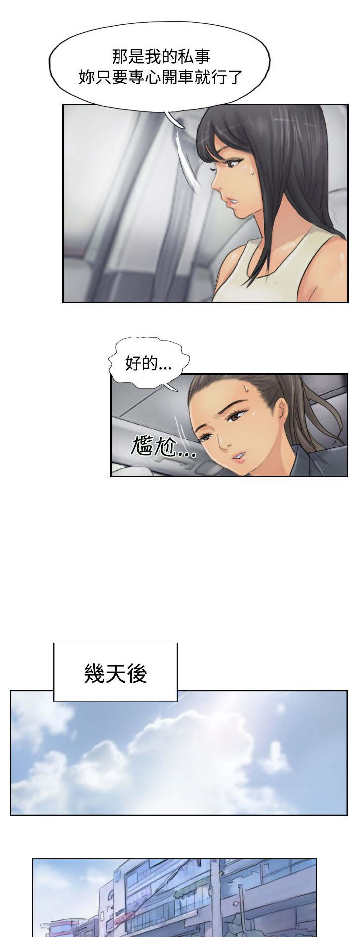 第82章：灭帮2
