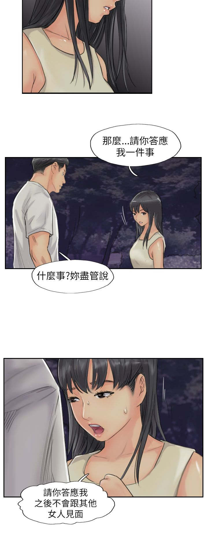 第85章：你先招惹我的9