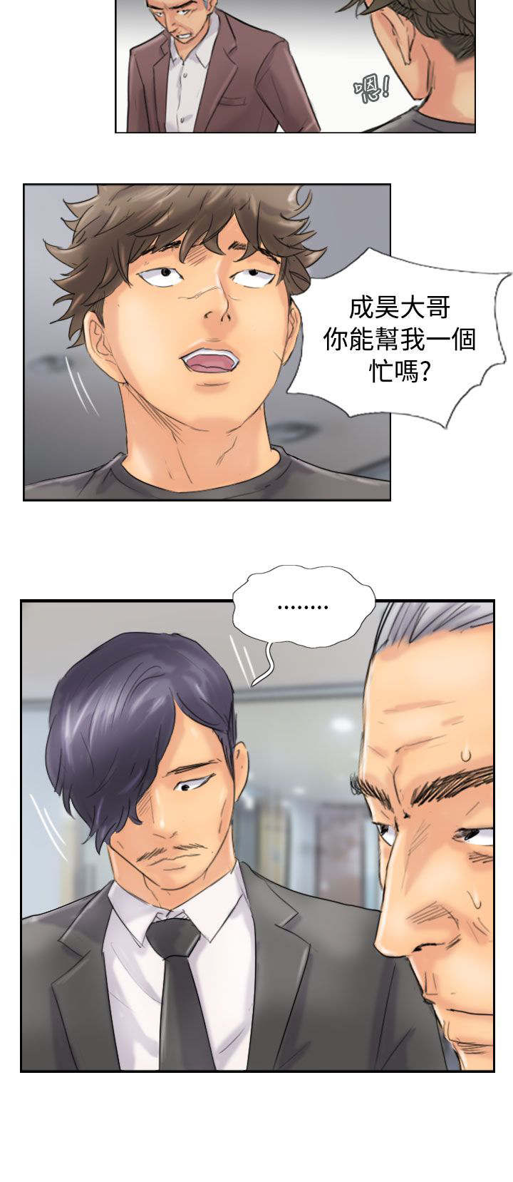 第70章：插手11