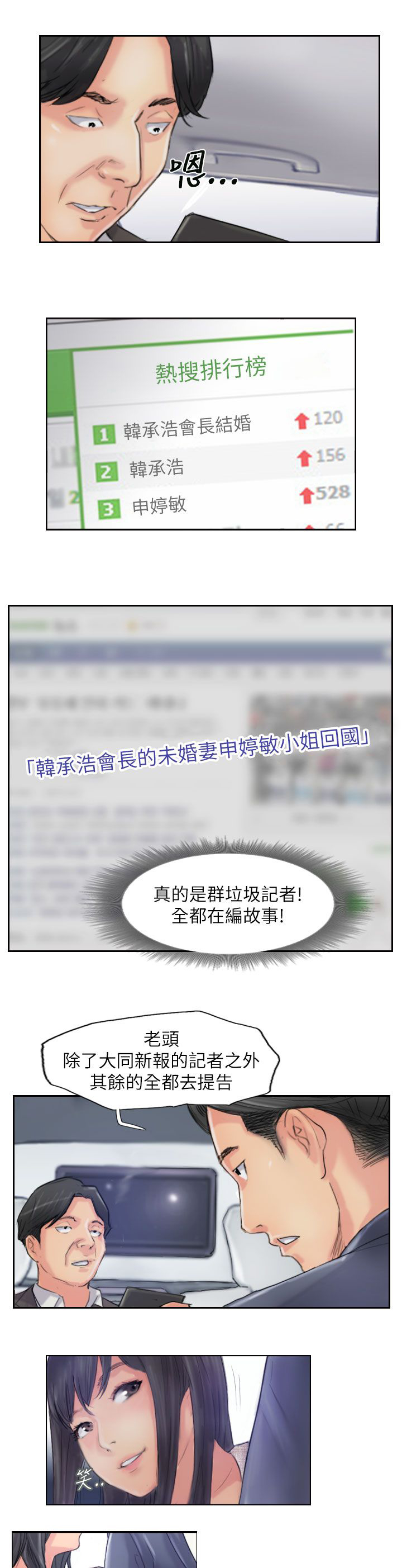 第90章：结婚（结局）14