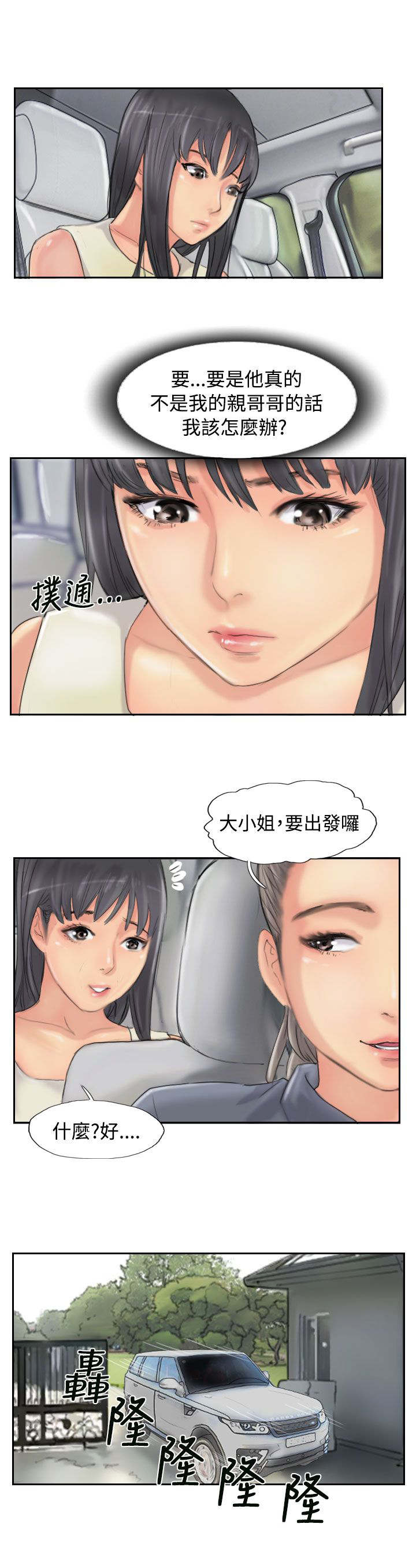 第81章：结果9
