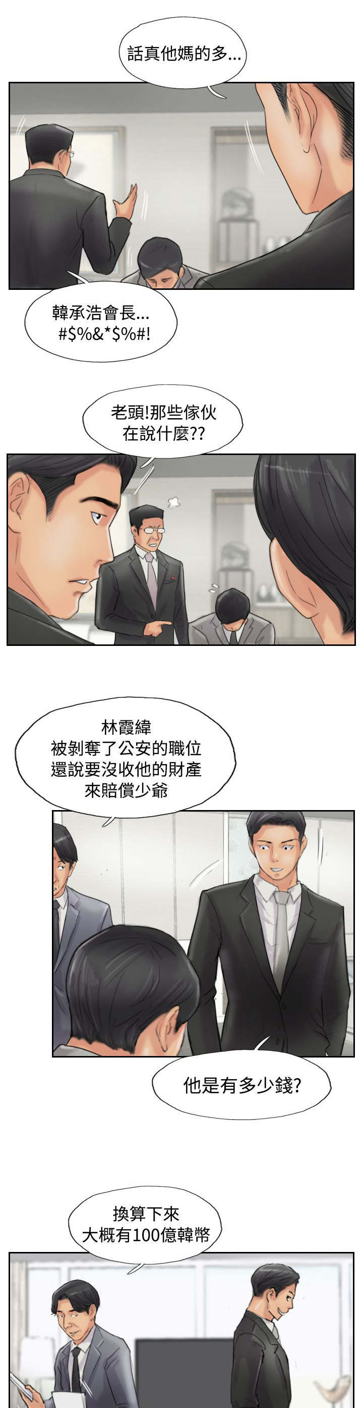 第83章：外交部6