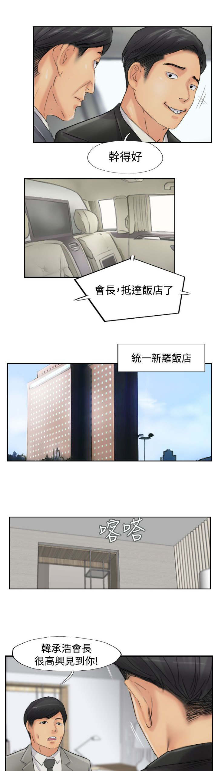 第82章：灭帮10