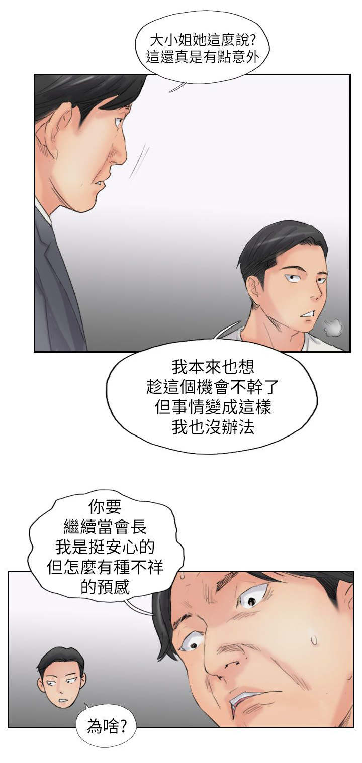 第87章：上了天堂4