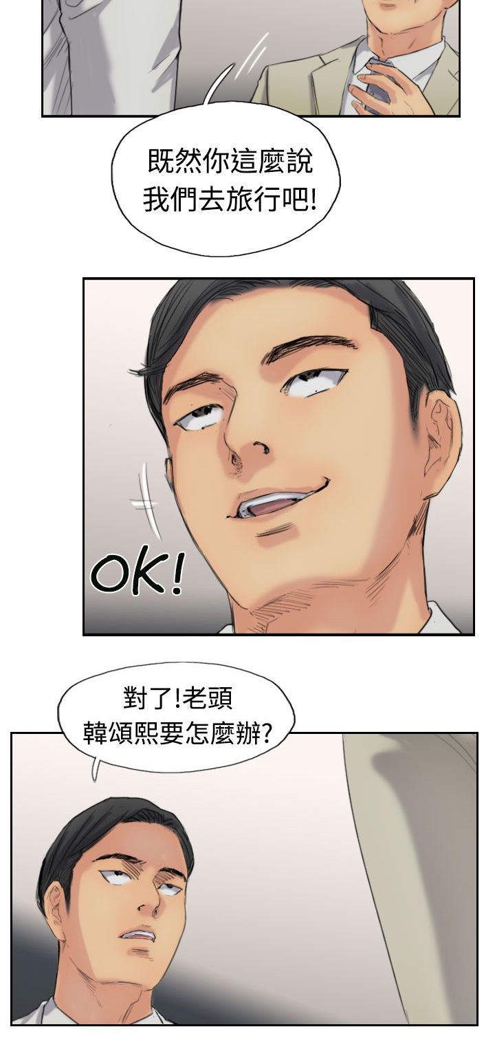 第56章：旅行1