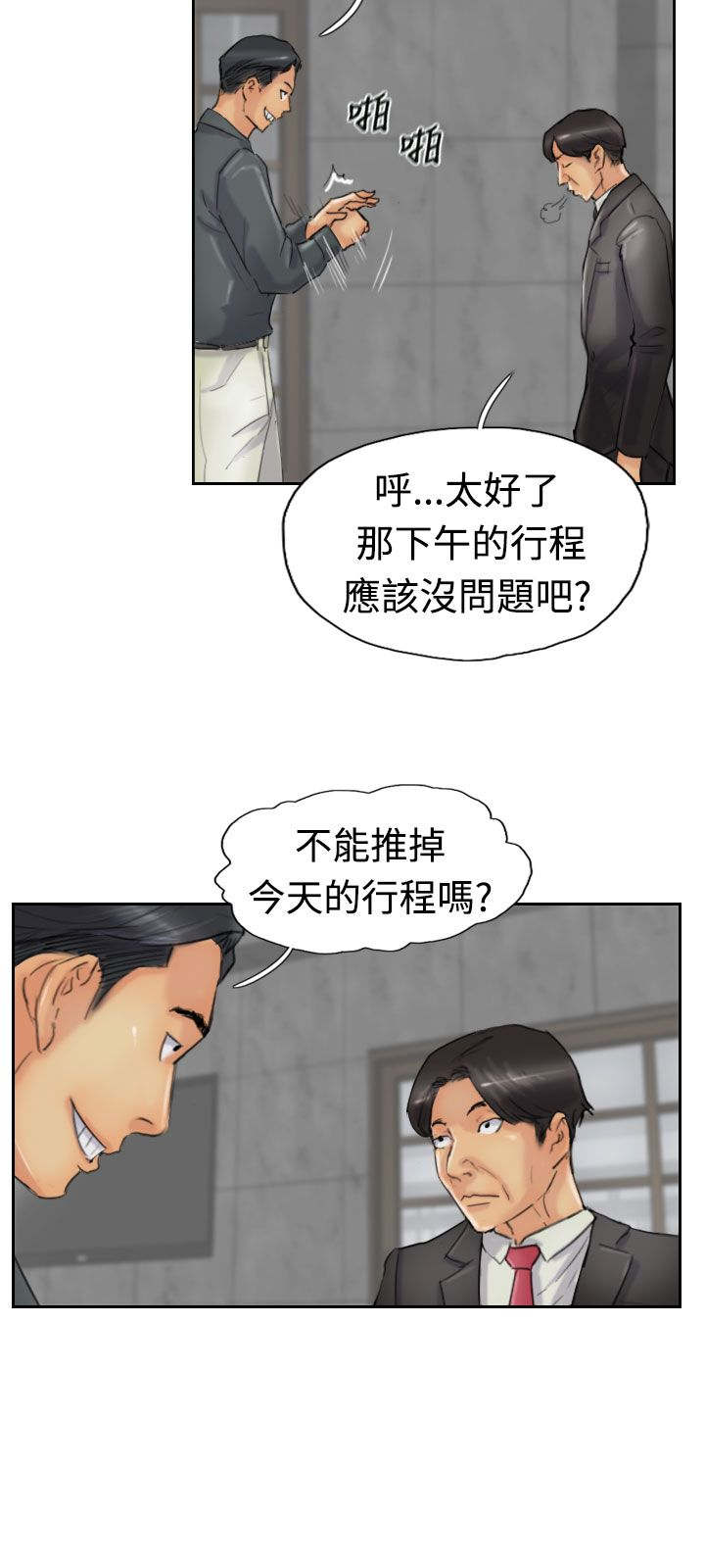 第38章：梦境14
