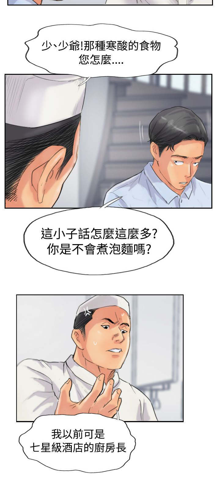 第75章：隐晦的危机12