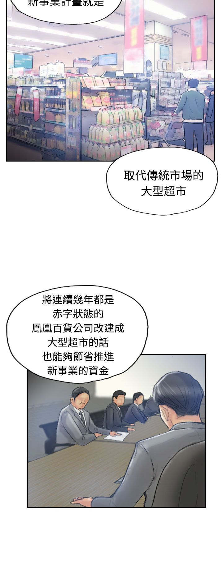 第29章：殴打1
