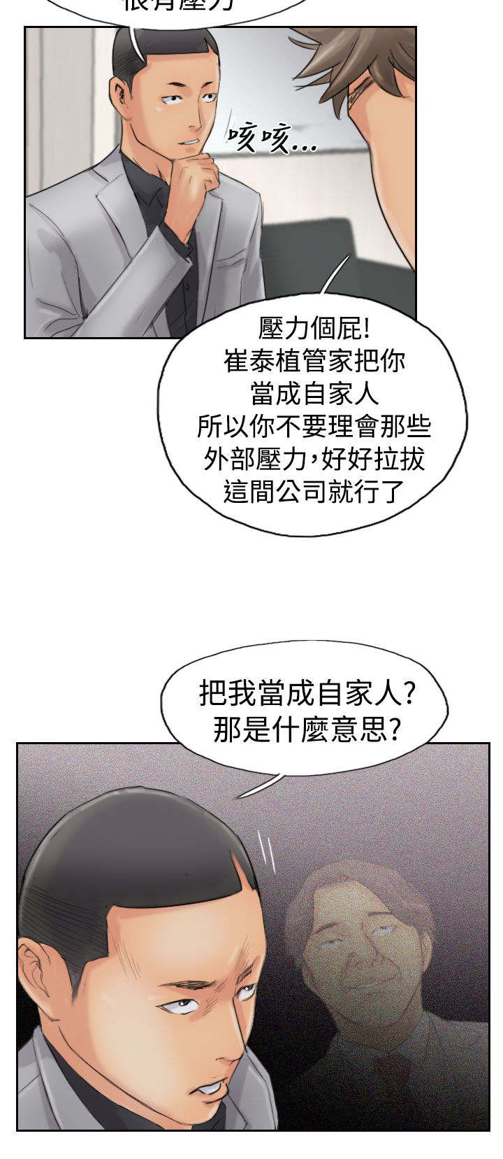 第66章：商谈14