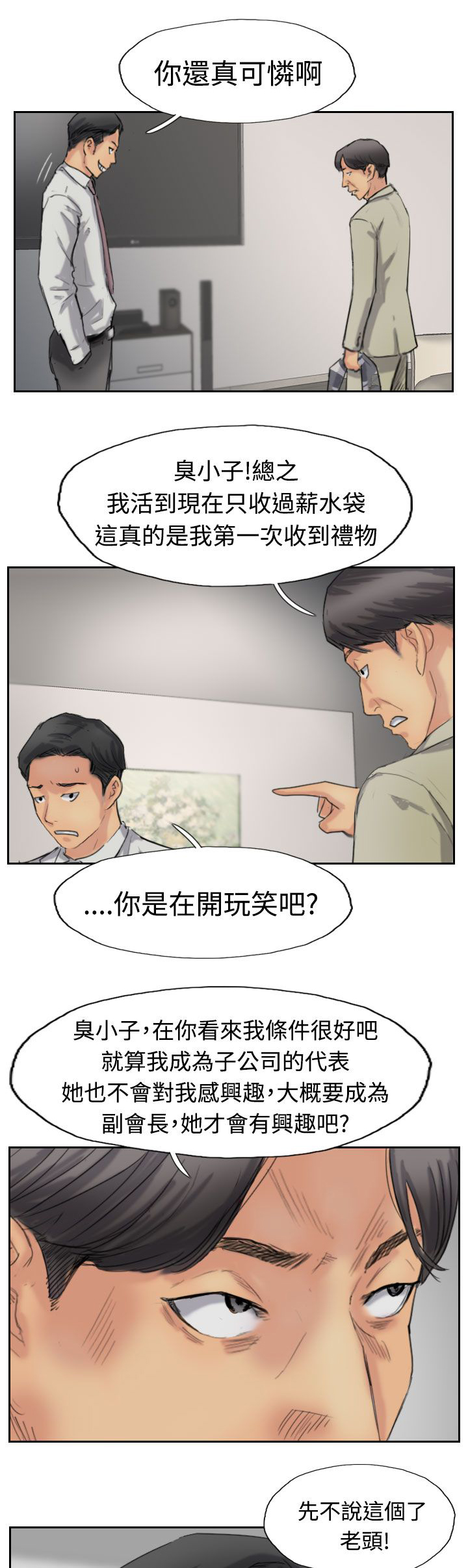 第55章：生活14