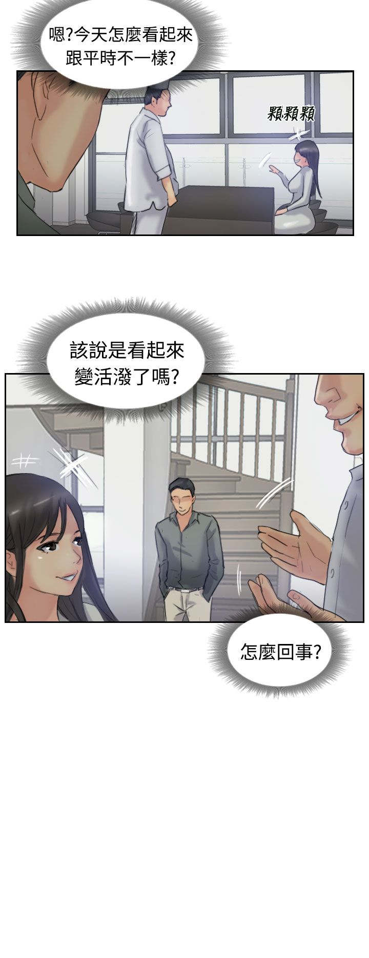 第35章：奇怪的妹妹3