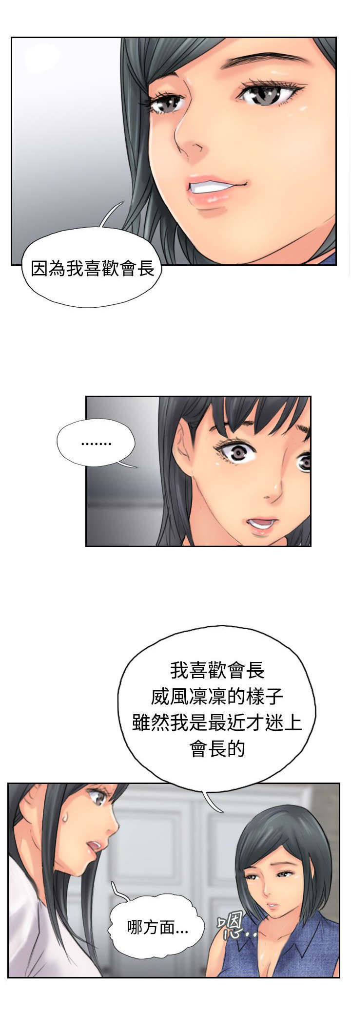 第64章：交谈5